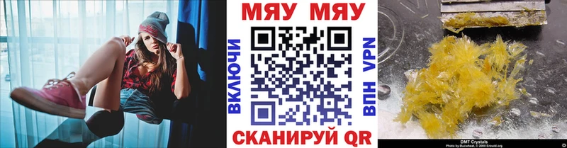 даркнет состав  Алексин  МЯУ-МЯУ кристаллы 